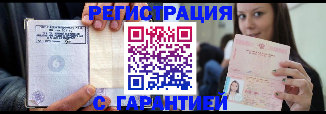 временная регистрация законно в Калининске